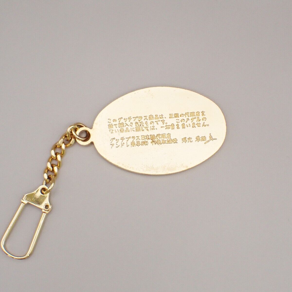 GUCCI Plus Logo Key Holder Bag Charm Key Ring Gold-Plated 08FB326